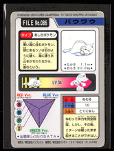 Load image into Gallery viewer, Seel 86 Pokemon Cardass Bandai 1997 Pocket Monsters EXC-LP
