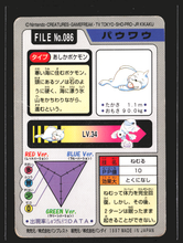 Load image into Gallery viewer, Seel 86 Pokemon Cardass Bandai 1997 Pocket Monsters EXC-LP
