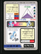 Load image into Gallery viewer, Horsea 116 Pokemon Cardass Bandai 1997 Pocket Monsters NM-EXC