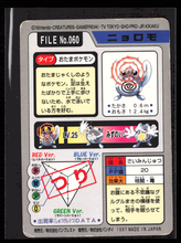 Load image into Gallery viewer, Poliwag 60 Pokemon Cardass Bandai 1997 Pocket Monsters EXC-LP