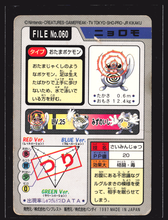 Load image into Gallery viewer, Poliwag 60 Pokemon Cardass Bandai 1997 Pocket Monsters EXC-LP