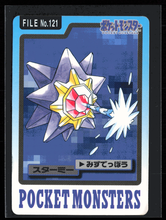 Load image into Gallery viewer, Starmie 121 Pokemon Cardass Bandai 1997 Pocket Monsters EXC-LP