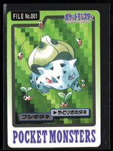 Load image into Gallery viewer, Bulbasaur 1 Pokemon Cardass Bandai 1997 Pocket Monsters EXC-LP