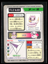 Load image into Gallery viewer, Ekans 23 Pokemon Cardass Bandai 1997 Pocket Monsters EXC-LP