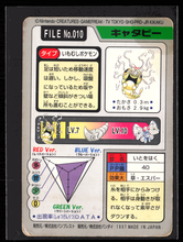 Load image into Gallery viewer, Caterpie 10 Pokemon Cardass Bandai 1997 Pocket Monsters LP-MP