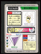 Load image into Gallery viewer, Caterpie 10 Pokemon Cardass Bandai 1997 Pocket Monsters EXC-LP