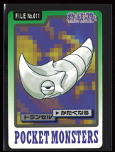 Load image into Gallery viewer, Metapod 11 Pokemon Cardass Bandai 1997 Pocket Monsters NM-EXC