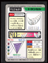 Load image into Gallery viewer, Metapod 11 Pokemon Cardass Bandai 1997 Pocket Monsters NM-EXC