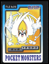 Load image into Gallery viewer, Pidgey 16 Pokemon Cardass Bandai 1997 Pocket Monsters NM-EXC