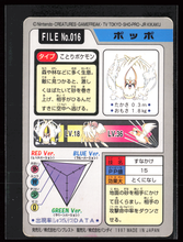 Load image into Gallery viewer, Pidgey 16 Pokemon Cardass Bandai 1997 Pocket Monsters NM-EXC
