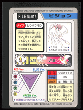 Load image into Gallery viewer, Pidgeotto 17 Pokemon Cardass Bandai 1997 Pocket Monsters NM-EXC