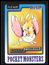 Load image into Gallery viewer, Spearow 21 Pokemon Cardass Bandai 1997 Pocket Monsters EXC-LP