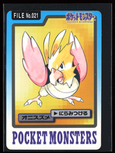 Load image into Gallery viewer, Spearow 21 Pokemon Cardass Bandai 1997 Pocket Monsters NM-EXC