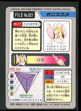 Load image into Gallery viewer, Spearow 21 Pokemon Cardass Bandai 1997 Pocket Monsters NM-EXC