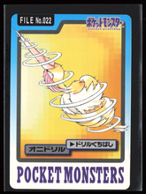 Load image into Gallery viewer, Fearow 22 Pokemon Cardass Bandai 1997 Pocket Monsters NM-EXC