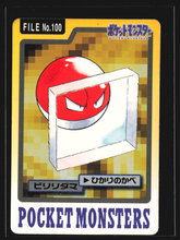 Load image into Gallery viewer, Voltorb 100 Pokemon Cardass Bandai 1997 Pocket Monsters EXC-LP