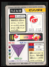 Load image into Gallery viewer, Voltorb 100 Pokemon Cardass Bandai 1997 Pocket Monsters EXC-LP