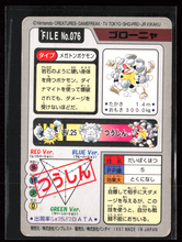 Load image into Gallery viewer, Golem 76 Pokemon Cardass Bandai 1997 Pocket Monsters NM-EXC