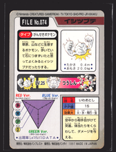 Load image into Gallery viewer, Geodude 74 Pokemon Cardass Bandai 1997 Pocket Monsters EXC-LP