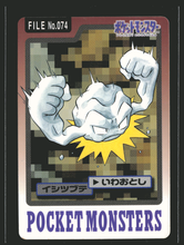 Load image into Gallery viewer, Geodude 74 Pokemon Cardass Bandai 1997 Pocket Monsters EXC-LP
