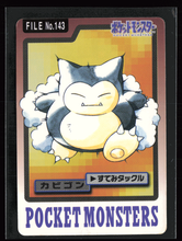 Load image into Gallery viewer, Snorlax 143 Pokemon Cardass Bandai 1997 Pocket Monsters EXC-LP