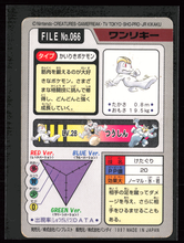 Load image into Gallery viewer, Machop 66 Pokemon Cardass Bandai 1997 Pocket Monsters EXC-LP