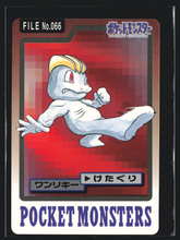 Load image into Gallery viewer, Machop 66 Pokemon Cardass Bandai 1997 Pocket Monsters EXC-LP
