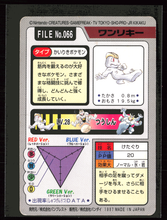 Load image into Gallery viewer, Machop 66 Pokemon Cardass Bandai 1997 Pocket Monsters EXC-LP
