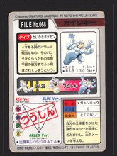 Load image into Gallery viewer, Machamp 68 Pokemon Cardass Bandai 1997 Pocket Monsters EXC-LP