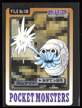 Load image into Gallery viewer, Omanyte 138 Pokemon Cardass Bandai 1997 Pocket Monsters NM-EXC