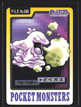 Load image into Gallery viewer, Grimer 88 Pokemon Cardass Bandai 1997 Pocket Monsters NM-EXC