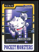 Load image into Gallery viewer, Weezing 110 Pokemon Cardass Bandai 1997 Pocket Monsters NM-EXC