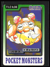 Load image into Gallery viewer, Paras 46 Pokemon Cardass Bandai 1997 Pocket Monsters EXC-LP
