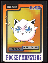 Load image into Gallery viewer, Jigglypuff 39 Pokemon Cardass Bandai 1997 Pocket Monsters EXC-LP