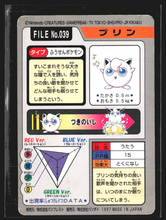 Load image into Gallery viewer, Jigglypuff 39 Pokemon Cardass Bandai 1997 Pocket Monsters EXC-LP