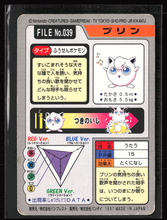 Load image into Gallery viewer, Jigglypuff 39 Pokemon Cardass Bandai 1997 Pocket Monsters EXC-LP