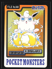 Load image into Gallery viewer, Wigglytuff 40 Pokemon Cardass Bandai 1997 Pocket Monsters EXC-LP