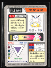 Load image into Gallery viewer, Wigglytuff 40 Pokemon Cardass Bandai 1997 Pocket Monsters EXC-LP