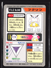 Load image into Gallery viewer, Wigglytuff 40 Pokemon Cardass Bandai 1997 Pocket Monsters EXC-LP