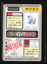 Load image into Gallery viewer, Porygon 137 Pokemon Cardass Bandai 1997 Pocket Monsters NM-EXC