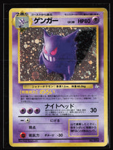 Load image into Gallery viewer, Pokemon 1999 Fossil Set #94 Gengar Holo Japanese
