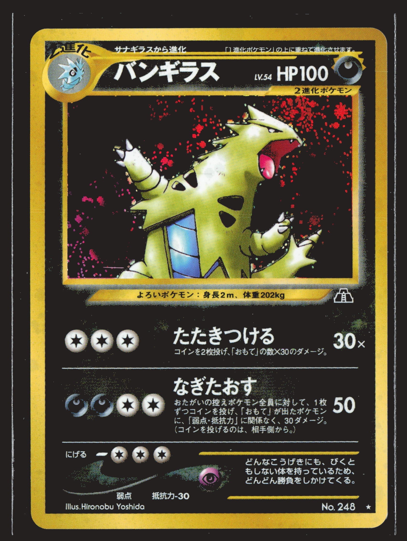 Pokemon 2000 Neo Discovery #248 Tyranitar Holo Japanese