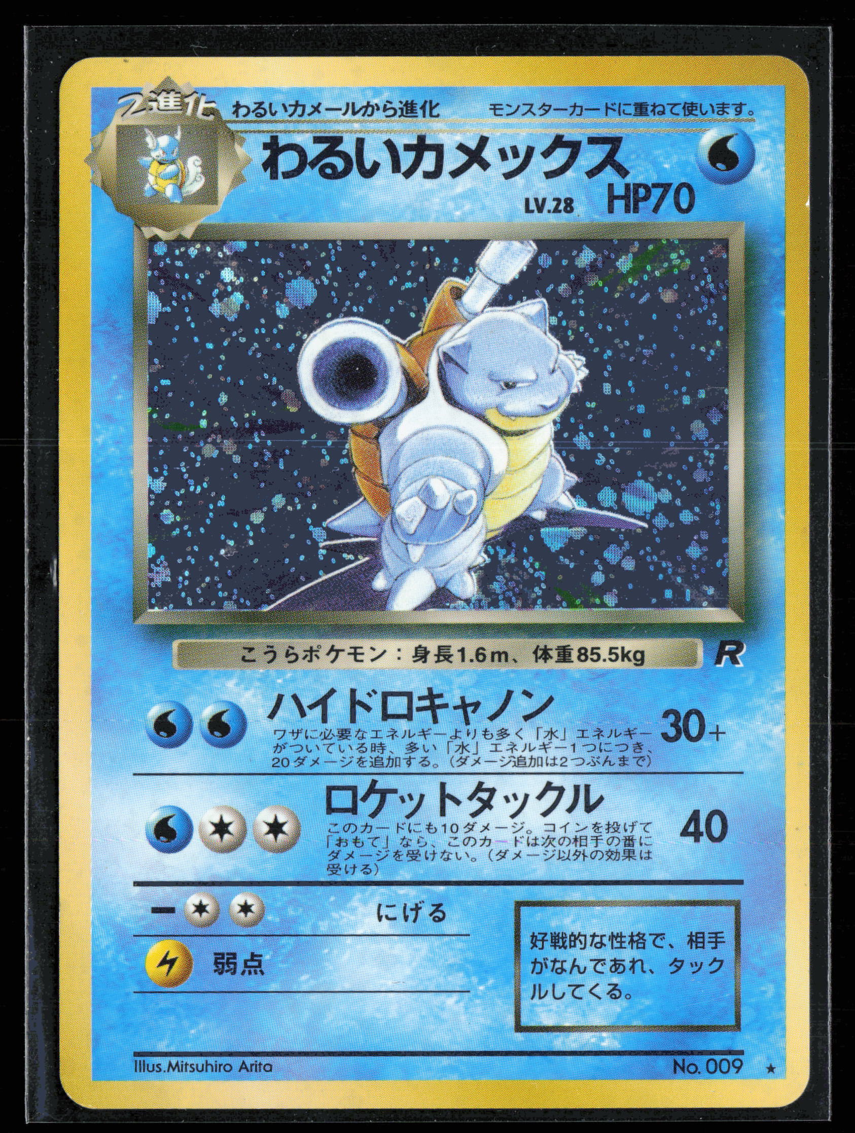 Pokemon 1997 Team Rocket #9 Dark Blastoise Holo Japanese