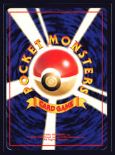 Load image into Gallery viewer, Pokemon 1997 Team Rocket #9 Dark Blastoise Holo Japanese
