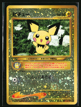 Load image into Gallery viewer, Pokemon 2000 Neo 2 #172 Pichu Promo Reverse Holo Japanese + Swirl
