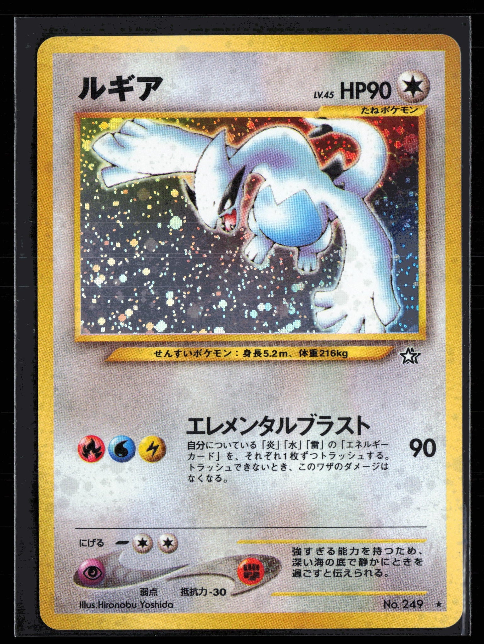 Pokemon 1999 Neo Genesis #249 Lugia Holo Japanese Gamers Combined Pokemon 1999 Neo Genesis #249 Lugia Holo Japanese Gamers Combined