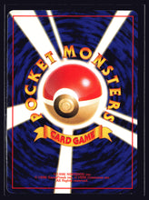 Load image into Gallery viewer, Pokemon 1999 Neo Genesis #249 Lugia Holo Japanese
