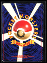 Load image into Gallery viewer, Pokemon 1997 Team Rocket #149 Dark Dragonite Holo Japanese
