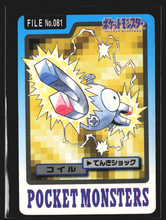 Load image into Gallery viewer, Magnemite 81 Pokemon Cardass Bandai 1997 Pocket Monsters NM-EXC
