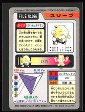 Load image into Gallery viewer, Drowzee 96 Pokemon Cardass Bandai 1997 Pocket Monsters NM-EXC
